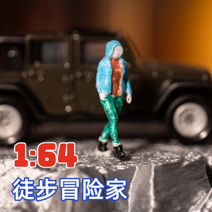 1:64比例徒步冒险家微缩模型户外探险城市街道微缩场景配件