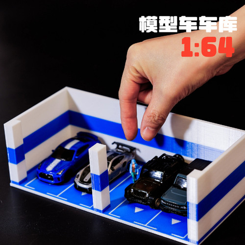 164比例模型车机库车库