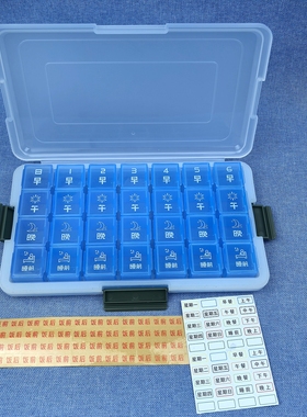 一周便携日式密封药盒21格28格独立7天分类分装收纳