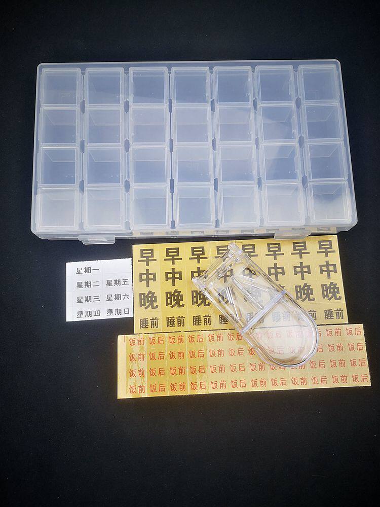 巧盒药品分装分餐小格分格盒图片