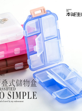 随身药盒 小巧便携式10格药片盒旅行方便药品分装盒 分格药物盒子