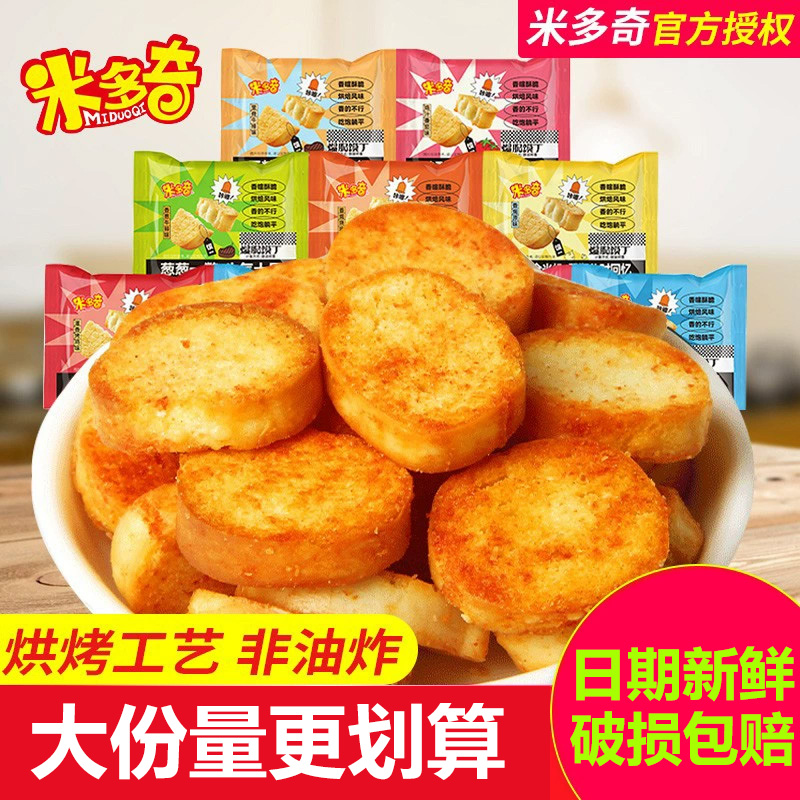 米多奇烤馍丁馍片馒头片饼干办公室休闲小吃零食早餐代餐食品整箱