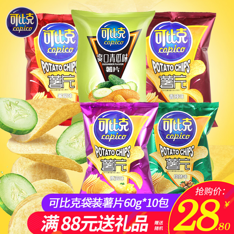 包多口味组合装膨化食品办公休闲零食大礼包批发1060g可比克薯片