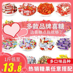 喜糖散装批发结婚订婚礼宝宝满月回礼混合礼盒水果软糖硬糖果零食
