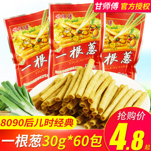 薯片8090后童年怀旧小吃休闲膨化薯条薯片零食品 甘师傅一根葱袋装