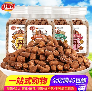 佳宝九制蜂蜜陈皮丹65g 2老梅枣盐津柠檬零食