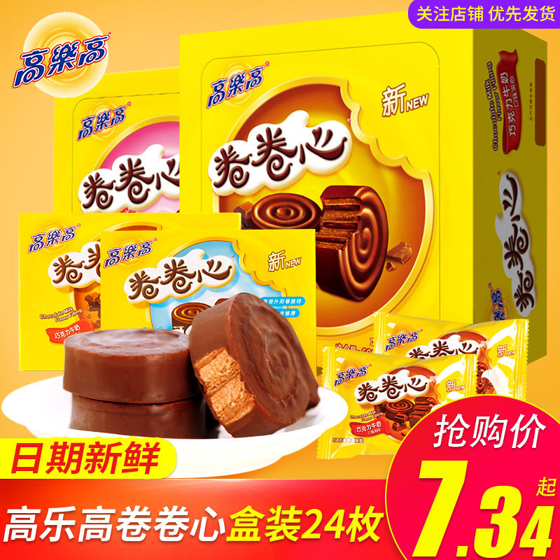 高乐高卷卷心600g牛奶巧克力味早餐西式糕点蛋糕点心办公室零食怎么看?