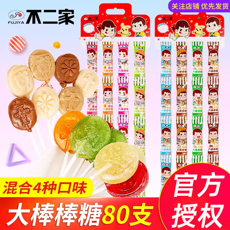 不二家牛奶大棒棒糖80支条装连串水果味奶茶糖果喜糖休闲零食