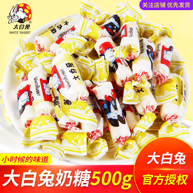 大白兔酸奶奶糖500g网红小零食糖果小吃婚庆招待喜糖休闲食品