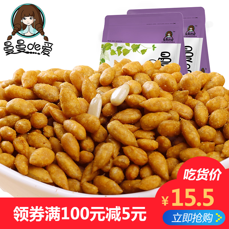 曼曼de爱旗舰店官网 品牌旗舰店铺大全