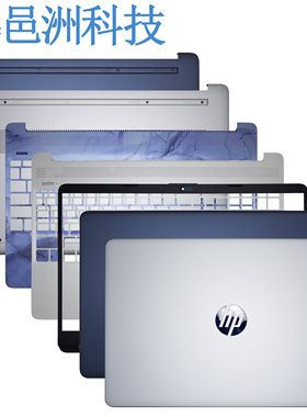 适用 HP 15-DY EF 15s-EQ FQ Q222 Q230 ABCD壳 屏轴 轴盖 触摸板