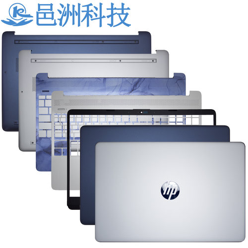 HP15-DYEF15s-EQFQQ222外壳