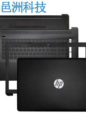 适用 HP 17-BY CA 17Q-CS 470G7 TPN-I133 ABCD 外壳 屏轴 触摸板