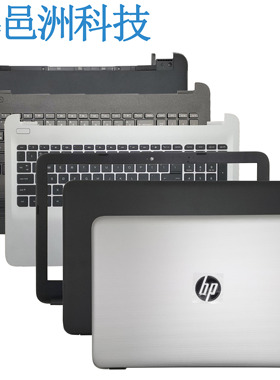 适用 HP 15-AC AY BA AF TPN-C125 250 G4 G5 ABCD外壳 键盘 屏轴