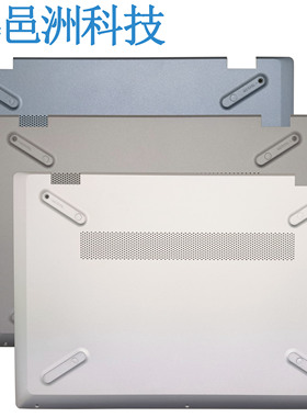 适用 HP pavilion 星13 TPN-Q214 13-AN D壳 底盖 L37379-001外壳