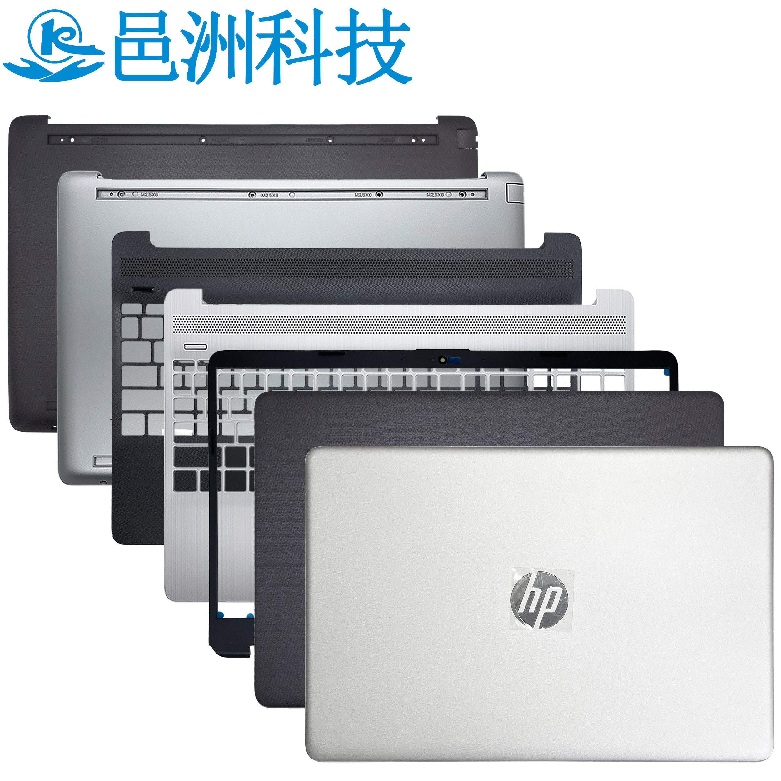 适用 HP 15-DW 15S-DY DU C139 250 G8 G9 A壳B壳C壳D壳 外壳屏轴,3C数码配件,笔记本零部件,淘宝优惠券,粉丝福利购,淘宝优惠卷