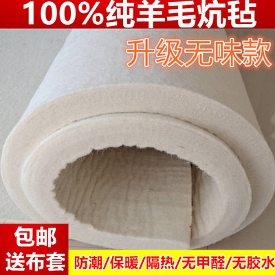 澳洲炕毡子羊毛毡加厚手工炕垫