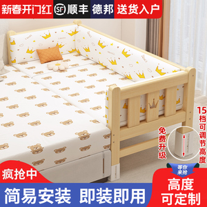 儿童拼接床实木婴儿床宝宝平接床可调节大人可睡单人加宽床边神器