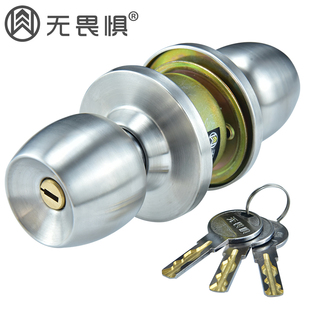 无畏惧不锈钢球形锁球型门锁房门卧室圆锁通用型卫生间家用防盗锁