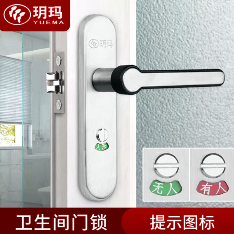 玥玛洗手间厨房锁不锈钢卫浴门锁图片