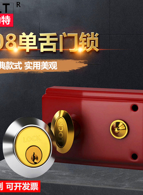 斯力特单舌门锁老式铁门木门锁红色外装门锁牛头锁防盗门锁通开锁