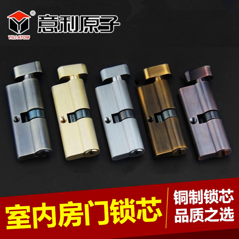 意利原子房间门锁心小70铜锁芯图片