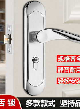 单舌锁房门锁不锈钢锁房间锁室内家用锁卧室锁老式木门锁卧室门锁