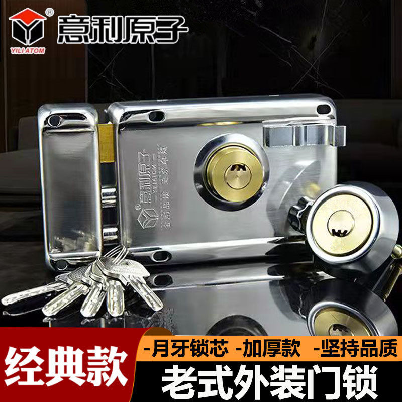 意利原子老式外装门锁月牙门锁老式大门锁铁门锁宿舍门锁防盗门锁