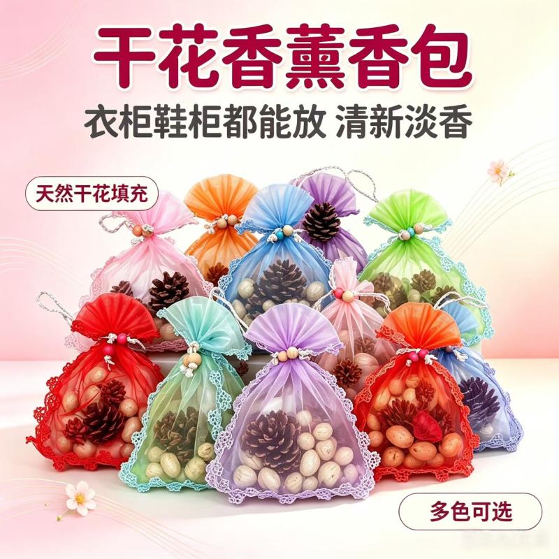 香包衣柜除异味持久香气衣服增香