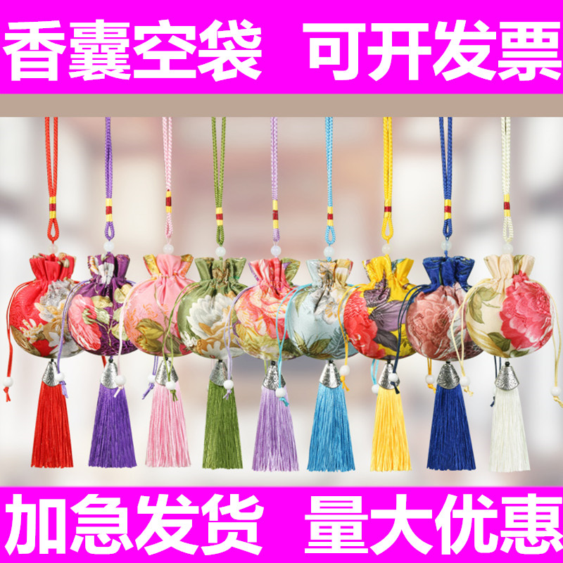 重阳节香包香囊空袋子手工diy材料包艾草香袋锦囊袋挂件公司礼品