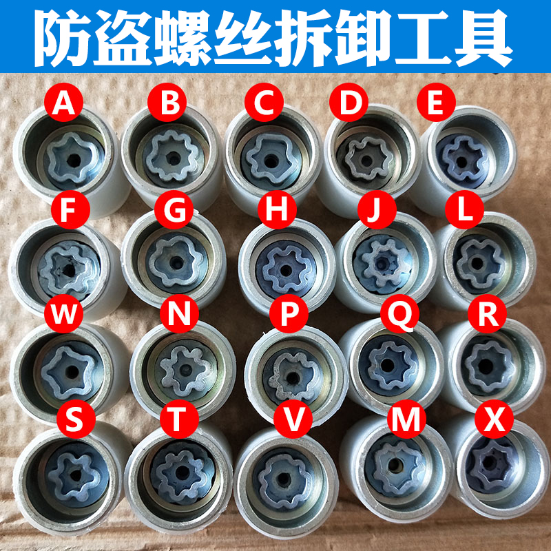 奥迪防盗螺丝钥匙a4l a6l a3 a8 a5 a7 a4 a6 a1拆卸工具套筒