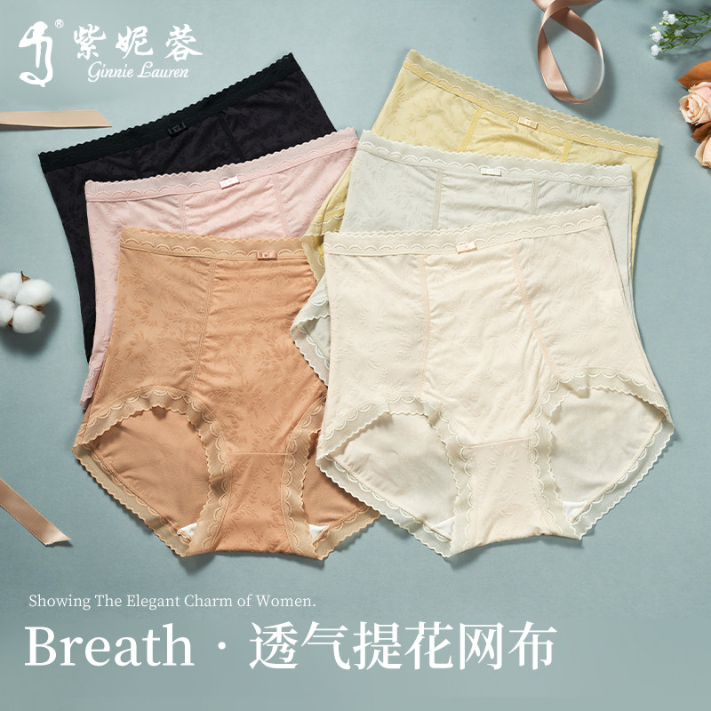 紫妮蓉高腰内裤女2025新款抗菌桑蚕丝裆胖mm无痕大码包臀三角裤,女士内衣/男士内衣/家居服,平角裤,淘宝优惠券,粉丝福利购,淘宝优惠卷