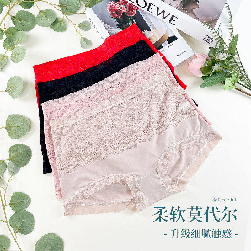 紫妮蓉中腰莫代尔蕾丝内裤女薄款高腰镂空性感无痕裤头四角平角裤