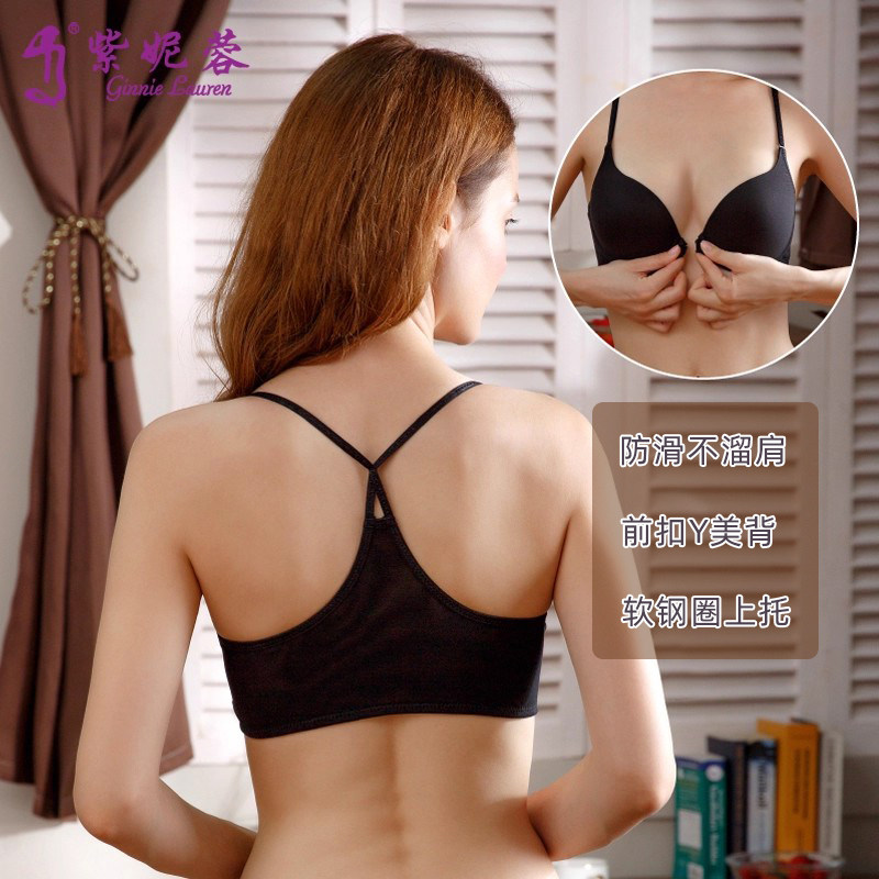 紫妮蓉前扣美背文胸防滑不掉肩带
