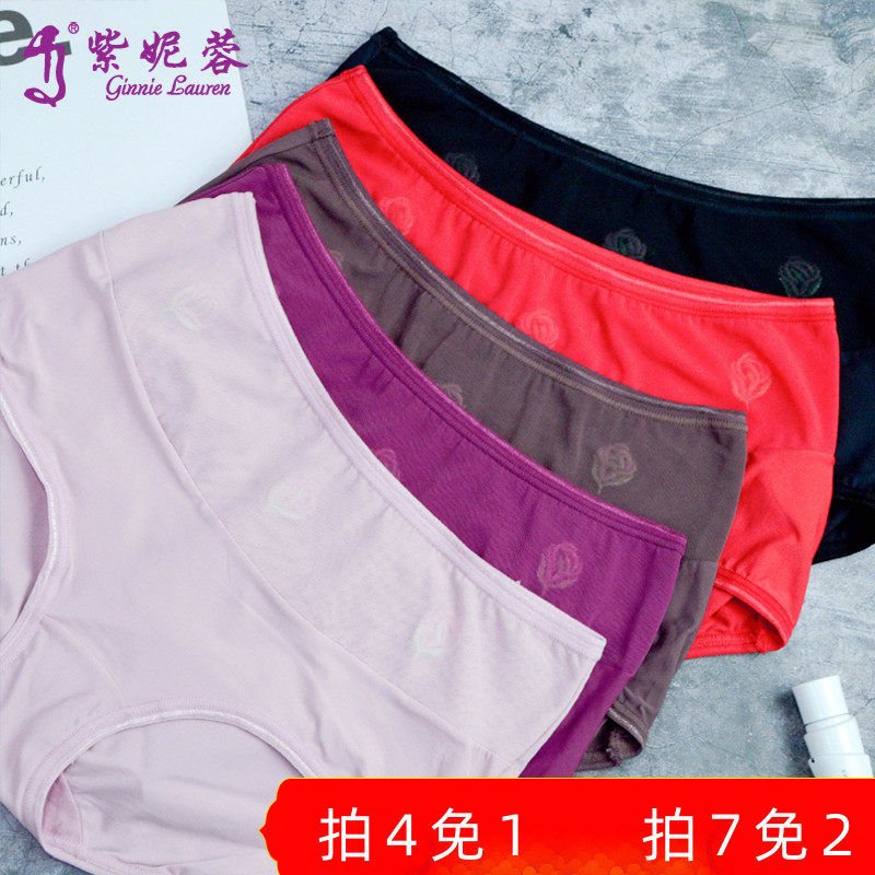 紫妮蓉内裤女莫代尔无痕包臀性感刺绣冰丝中腰提臀高腰大码三角裤,女士内衣/男士内衣/家居服,女三角裤,淘宝优惠券,粉丝福利购,淘宝优惠卷