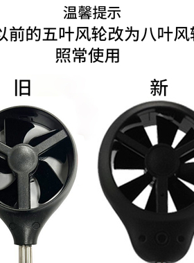 配件：希玛风速仪AS836风轮AS856风轮配件AR856探头AR836传感器
