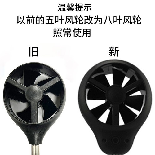 希玛风速配件AS856风轮AS836风轮