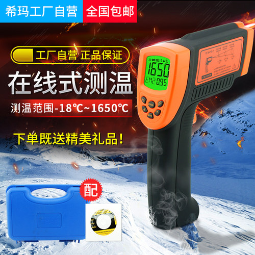 希玛冶炼铸造红外线测温仪