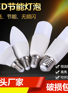 led灯泡家用e27e14e12小螺口lamp节能灯暖白高亮螺旋柱形筒灯灯泡