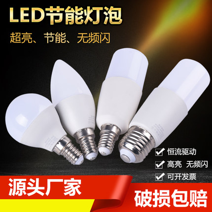 led灯泡家用e27e14e12小螺口lamp节能灯暖白高亮螺旋柱形筒灯灯泡