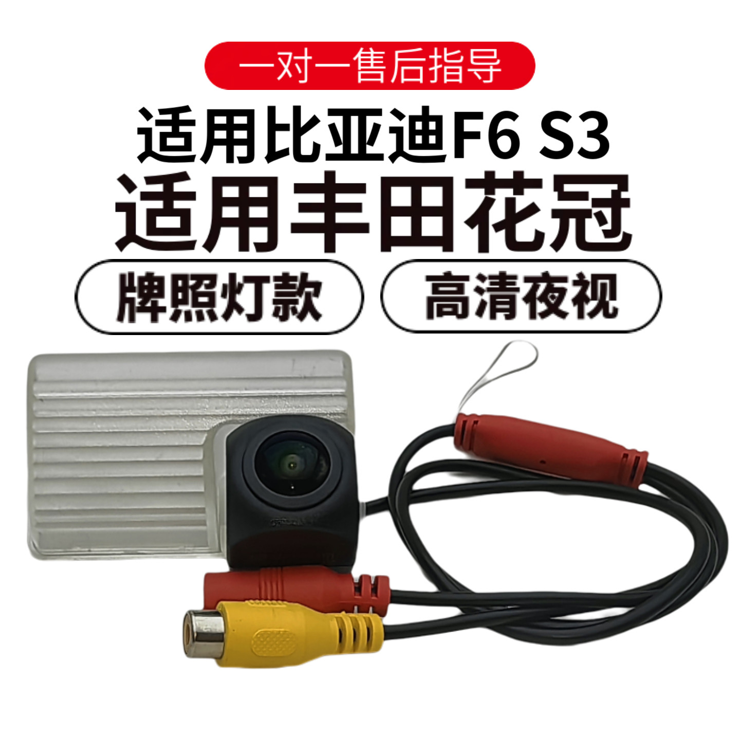 欧威顿高清夜视倒车摄像头