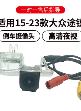 欧威顿大众途锐倒车盲区影像