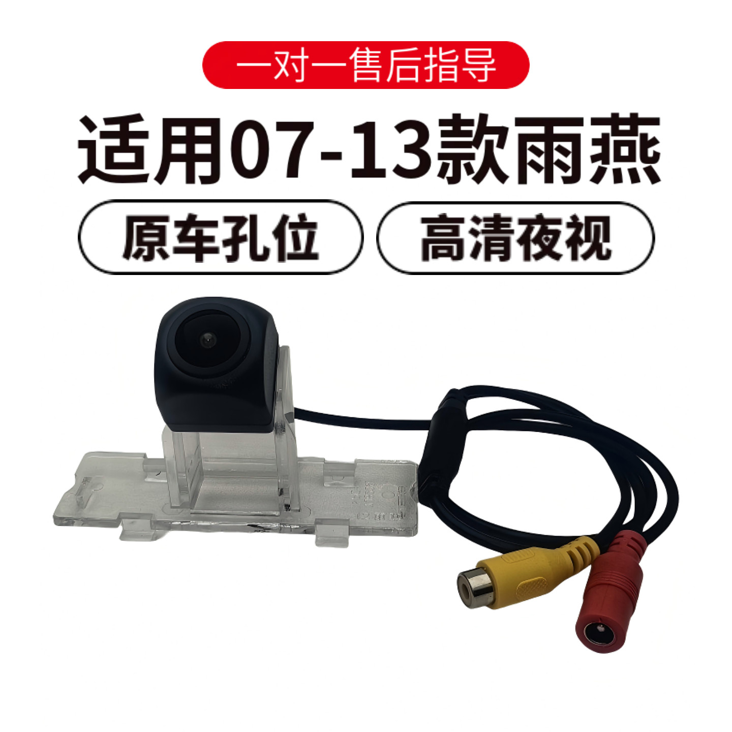 高清夜视广角盲区倒车摄像头