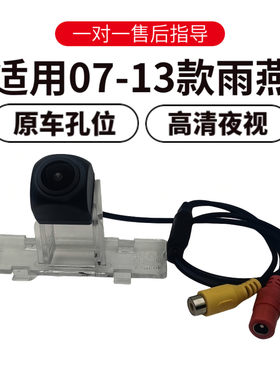 高清夜视广角盲区倒车摄像头