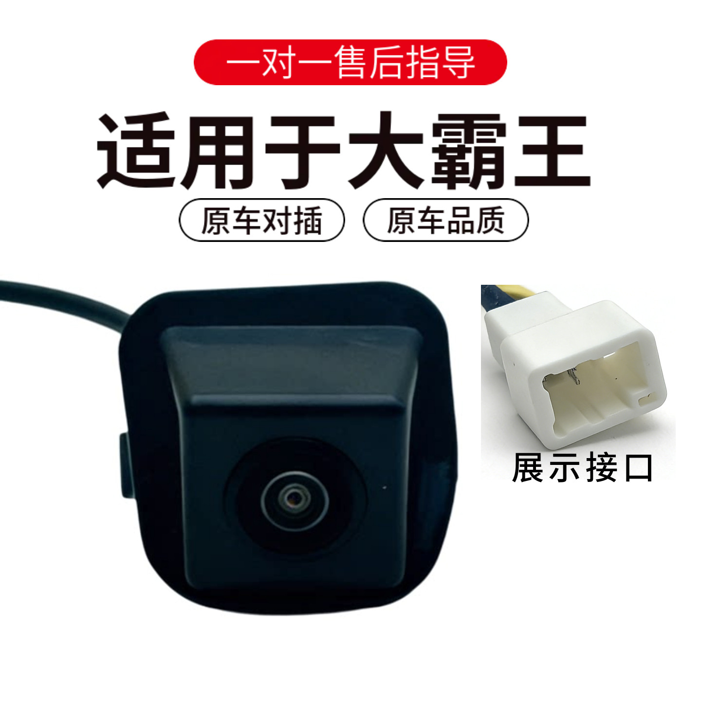 欧威顿丰田倒车摄像头高清夜视