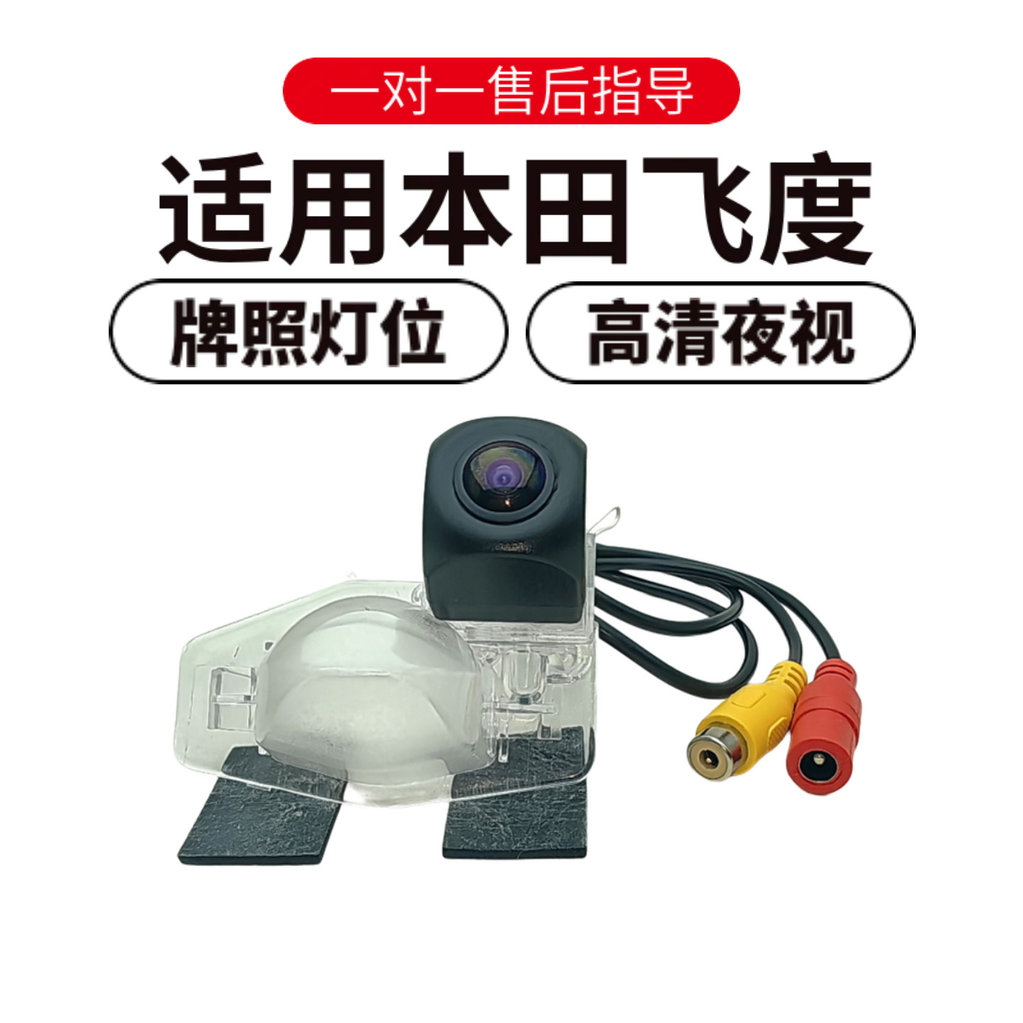高清夜视广角倒车摄像头