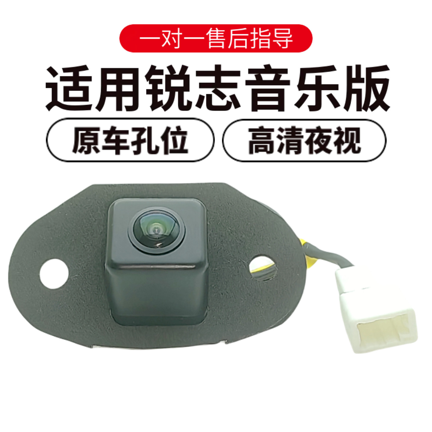 欧威顿丰田锐志夜视倒车摄像头