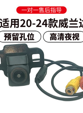 欧威顿威兰达夜视广角倒车摄像头