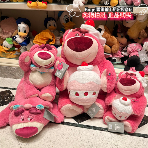 带草莓香味公仔玩偶熊