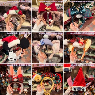 港迪正品 2025朱迪尼克达菲雪莉玫玲娜贝儿米奇米妮圣诞节帽 发箍